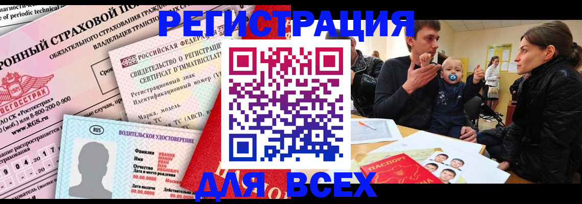 прописка от собственника в Дудинке