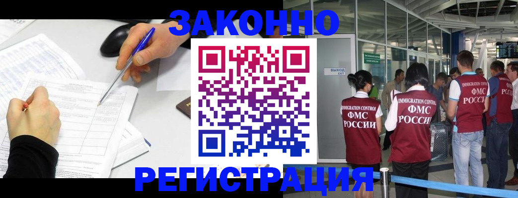 временная регистрация в квартире в Дудинке