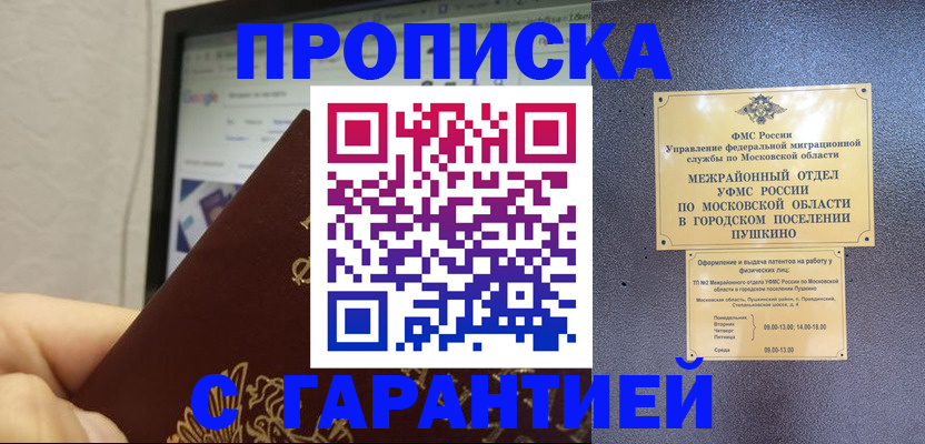 где прописаться в Дудинке