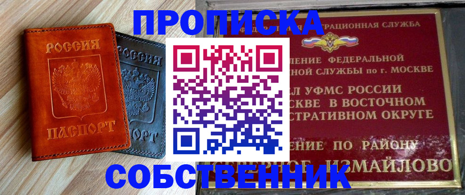 прописка регистрация в Дудинке