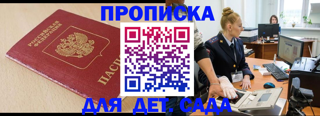 временная регистрация адрес в Дудинке