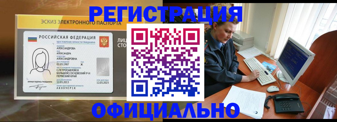 прописка иностранных граждан в Дудинке